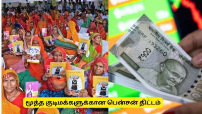 மூத்த குடிமக்களுக்கான முக்கிய செய்தி - பொன்னான வாய்ப்பு