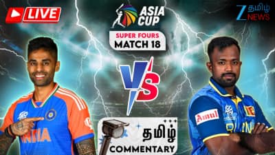 இந்தியா vs இலங்கை லைவ் பார்க்க முடியலையா? இலவச அப்டேட் பார்க்க உடனே இதை செய்யுங்க!