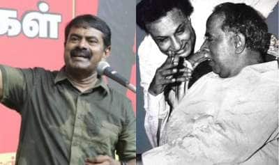 அண்ணா, எம்ஜிஆரை கொச்சைப்படுத்துவதா? சீமானுக்கு குவியும் கண்டனங்கள்