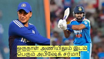 ஒருநாள் அணியிலும் இடம் பெரும் அபிஷேக் சர்மா! அதுவும் இந்த வீரருக்கு பதில்?