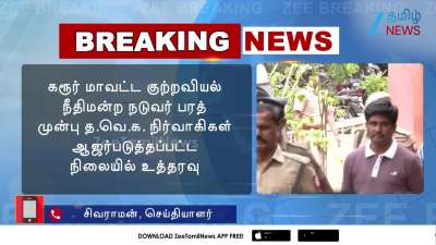 கைதான த.வெ.க. நிர்வாகிகள்; நீதிமன்றம் போட்ட அதிரடி உத்தரவு!