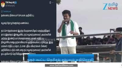 TVK makes important announcement in Vijay Campaign