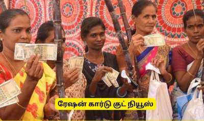 ரேஷன் கார்டு அப்டேட்! அக்டோபர் 5,6 ஆம் தேதிகளில் வீடு தேடி வரும் ரேஷன்