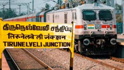 தென்மாவட்ட மக்களுக்கு ஹேப்பி நியூஸ்... சென்னைக்கு சிறப்பு ரயில் - ரிசர்வேஷன் தேவையில்லை!