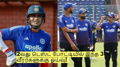 IND vs WI: 2வது டெஸ்ட் போட்டியில் இந்த 3 வீரர்களுக்கு ஓய்வு! அணியில் அதிரடி மாற்றம்!