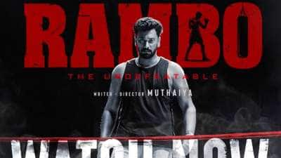 நடிகர் அருள்நிதி – இயக்குநர் முத்தையா இணையும் படம் ராம்போ.. OTTயில் வெளியீடு