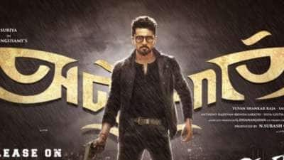 சூர்யாவின் அஞ்சான் திரைப்படம் ரீ-ரிலீஸ்! எந்த தேதியில் தெரியுமா?