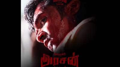 அரசன் ப்ரேமோ : நேற்று தியேட்டரில் ரிலீஸ்..இன்று யூடியூபில் ரிலீஸ்! வீடியோ இதோ..