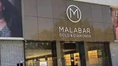 மலபார் கோல்டுக்கு வலுக்கும் எதிர்ப்பு, பாகிஸ்தான் பெண்தான் காரணமா? நடந்தது என்ன?