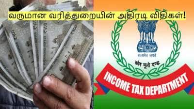 மாத சம்பளம் வாங்குவோர் கவனத்திற்கு! தினசரி இந்த லிமிட்டை தாண்ட வேண்டாம்!