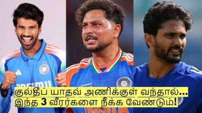 IND vs AUS: குல்தீப் யாதவ் அணிக்குள் வந்தால் இந்த 3 வீரர்களை நீக்க வேண்டும்! ஏன் தெரியுமா?