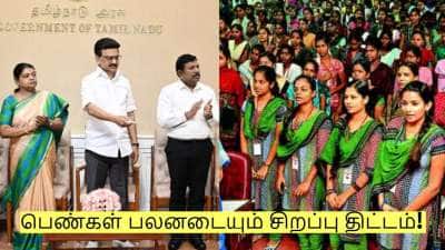 Women Scheme: பெண்கள் பலனடையும் சிறப்பு திட்டம்! விரிவுப்படுத்த தமிழக அரசு முடிவு!