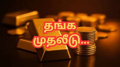 'தங்கம் நல்ல முதலீடு இல்லை...' முன்பே சொன்ன மூத்த முதலீட்டாளர் - ஏன் தெரியுமா?