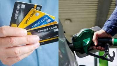 பெட்ரோல், டீசல் விலை தள்ளுபடி..  கிரெடிட் கார்டில் இப்படி ஒரு வசதியா? நோட் பண்ணுங்க