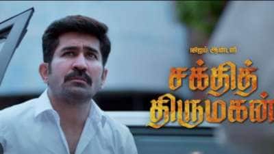 ‘சக்தி திருமகன்’ ஓடிடி ரிலீஸ்! விஜய் ஆண்டனியின் த்ரில்லர் படத்தை எந்த தளத்தில் பார்க்கலாம்?