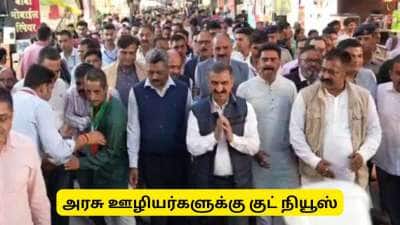 அரசு ஊழியர்களுக்கு மிகப்பெரிய குட் நியூஸ்! தந்தையாகும் அரசு ஊழியர்களுக்கு 15 நாட்கள் லீவ்