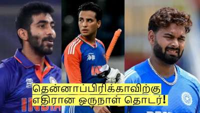 தென்னாப்பிரிக்காவிற்கு எதிரான ஒருநாள் தொடர்! இந்திய அணியில் அதிரடி மாற்றங்கள்!