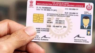 உங்கள் ஓட்டுநர் உரிமத்துடன் மொபைல் எண்ணை இணைப்பது எப்படி?