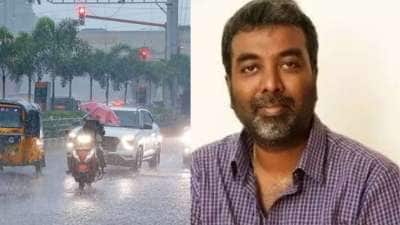 மோந்தா புயல்.. சென்னையில்  தீவிரமடையுமா மழை? வெதர்மேன் முக்கிய அலர்ட்