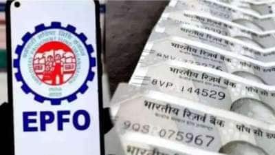 EPFO விதிகளில் முக்கிய மாற்றம்: PF உறுப்பினர்களுக்கு கிடைக்கும் நன்மைகள் என்ன?