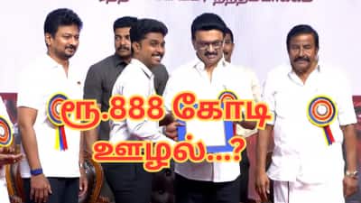 ரூ.888 கோடி வேலைவாய்ப்பு ஊழல்?; திமுக அரசு மீது பரபரப்பு குற்றச்சாட்டு - யார் யாருக்கு தொடர்பு?