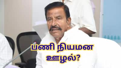 பணி நியமன ஊழல்: கே.என். நேருவுக்கு அனைத்தும் தெரியும்... வெளியான பரபரப்பு தகவல்கள்!