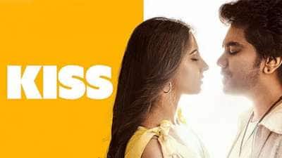 ஓடிடியில் வெளியாகும் கவினின் கிஸ்... எப்போது தெரியுமா?