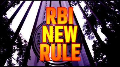 வங்கி திருத்தச் சட்டம் 2025 அமல்: வாடிக்கையாளர்களுக்கு ஆர்பிஐ முக்கிய அறிவிப்பு