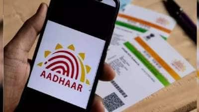 ஆதாரில் இந்த 3 விஷயங்களை கட்டாயம் பண்ணிடுங்க.. இல்லனா அவ்வளவுதான்.. முக்கிய அலர்ட்!