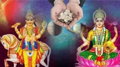 சுக்கிரன் பெயர்ச்சி: 3 ராசிகள் மீது அன்னை லஷ்மியின் அருள் மழை, லாபம், பண வரவு