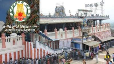 மாதம் ரூ.86,000 சம்பளம்.. திருத்தணி கோயிலில் வேலை.. விண்ணப்பிக்க கடைசி வாய்ப்பு!