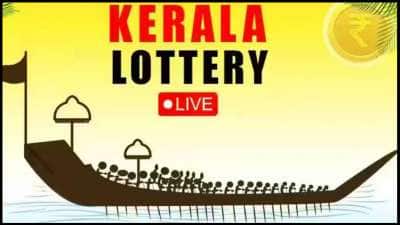 கேரளா லாட்டரி ஸ்த்ரீ சக்தி SS-492 குலுக்கல் முடிவுகள்! யாருக்கு எவ்வளவு பணம்?