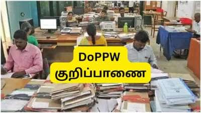 ஓய்வூதியம், குடும்ப ஓய்வூதியம்: ‘கடைசி வேலை நாள்’ மிக முக்கியம்...  வெளியான DoPPW குறிப்பாணை