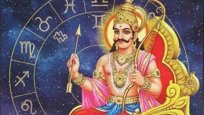 2026 புத்தாண்டு ராசிபலன்: சனி பெயர்ச்சியால் 4 ராசிகளுக்கு ராஜவாழ்க்கை, அதிஷ்டம்