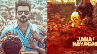 ஜனநாயகன் படத்தின் முதல் பாடல் ரிலீஸ்! எப்போது தெரியுமா? சுட சுட அப்டேட்..