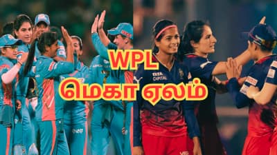 WPL மெகா ஏலம்: 5 அணிகளும் தக்கவைத்த, கழட்டிவிட்ட வீராங்கனைகள் யார் யார்?