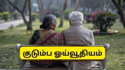 குடும்ப ஓய்வூதியம் பெற பெற்றொர் இருவரும் ஆயுள் சான்றிதழை சமர்ப்பிக்க வேண்டும்: DoPPW