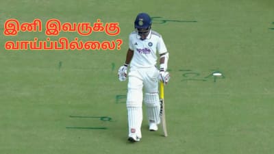 அடுத்தடுத்து டக்அவுட் - இனி இந்த வீரருக்கு டெஸ்ட் அணியில் வாய்ப்பே இல்லை...