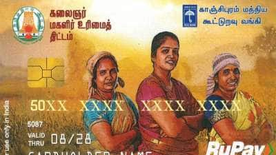 அரசு ஊழியர்களாக இருந்தவர்களின் குடும்ப பெண்களுக்கு வரப்போகும் குட் நியூஸ்!