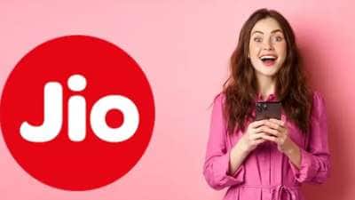 ஜியோ எடுத்த மாஸ் முடிவு! ஏர்டெல், Vi-க்கு செக் வைக்கும் புதிய மலிவுத் திட்டம்!