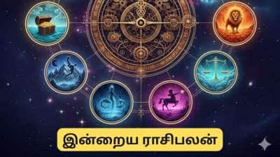இன்றைய ராசிபலன் : 12 ராசிகளே - உங்களின் நாள் இப்படி தான் இருக்கும்..!!