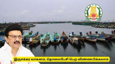 இருசக்கர வாகனம், செயற்கை கோள் தொலைபேசி வேண்டுமா? அரசின் முக்கிய அறிவிப்பு