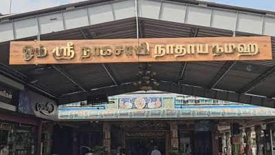 சாய் அமுதம் 100: கோவையில் ஸ்ரீ சத்ய சாய் பாபாவின் நூற்றாண்டு தெய்வீக தரிசனம்