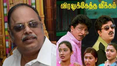 பிரபல இயக்குநர் வி.சேகர் காலமானார்! பல ஹிட் படங்களை கொடுத்தவர்..