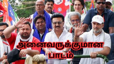 பீகார் தேர்தல்: அனைவருக்குமான பாடம்... லிஸ்ட் போட்ட முதல்வர் ஸ்டாலின்!