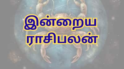ஞாயிறு ராசிபலன்: ஐப்பசி 30 - இன்று எந்தெந்த ராசிகளுக்கு நல்ல நாள்...?