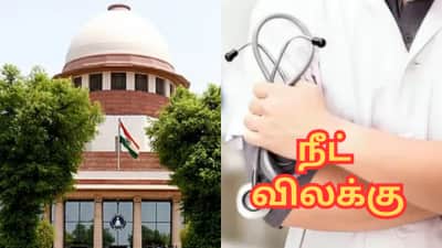 நீட் விலக்கு மசோதா: ஜனாதிபதியை எதிர்த்து... உச்ச நீதிமன்றத்தில் தமிழக அரசு மனு 