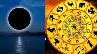 அமாவாசை!  இந்த 5 ராசிக்காரர்களுக்கு ஆபத்து இருக்கு.. கவனமாக இருக்கனும்!