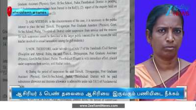 Head Mistress male teacher suspended after student complained of sexual assault