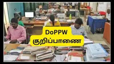 ஓய்வூதியம், பணிக்கொடை: கட்டாய ஓய்வு பெறும் அரசு ஊழியர்களுக்கான விதிகள் என்ன? DoPPW அறிவிப்பு